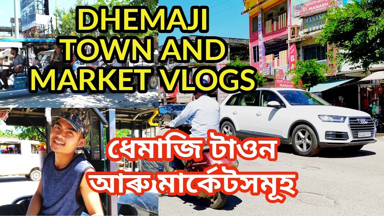 Dhemaji Town and Market Vlogs | ধেমাজি টাওন আৰু মাৰ্কেটসমূহ #vlogs #dhemaji