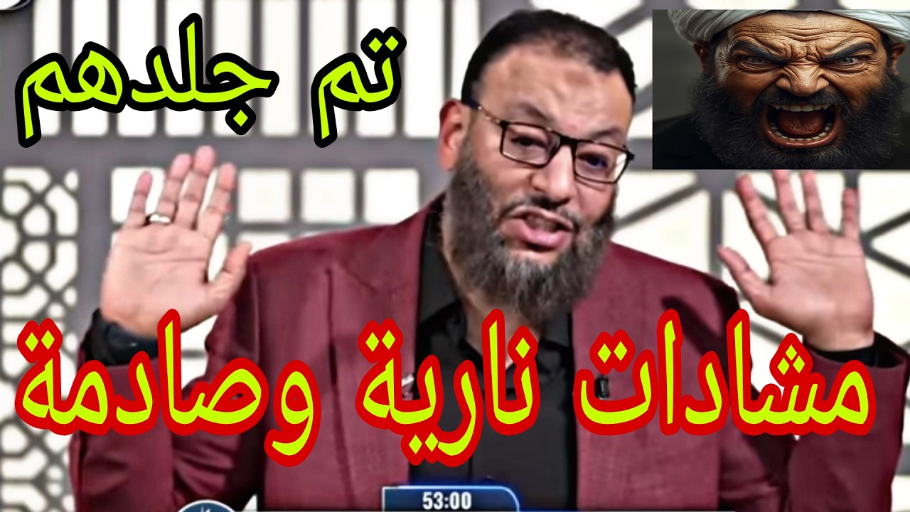 وليد إسماعيل🚨مشادات نارية وصادمة👉🚨