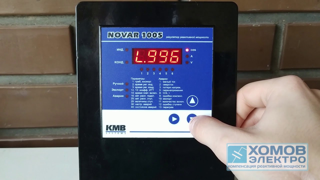 Измеряемые параметры в регуляторах Novar, 
