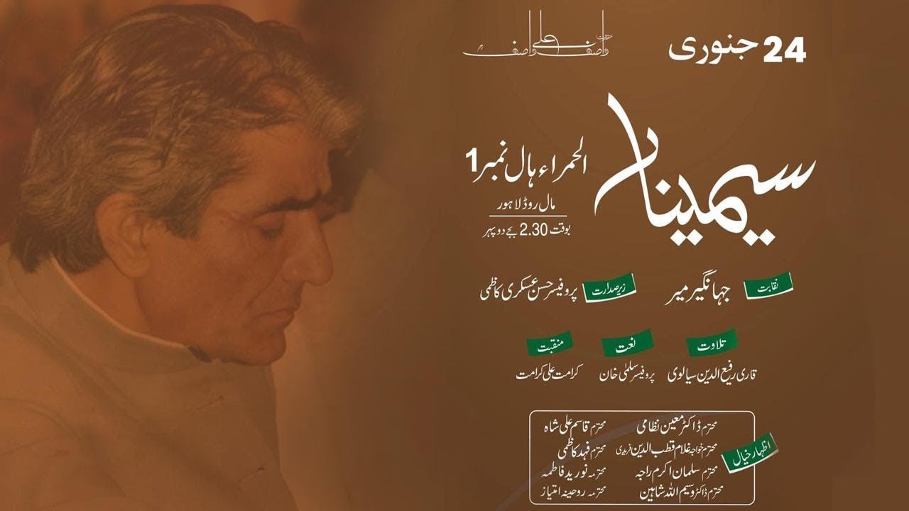 Dr Waseem Ullah Shaheen at Seminar 33rd URS Mubarik Hazrat Wasif Ali Wasif R.A 05
