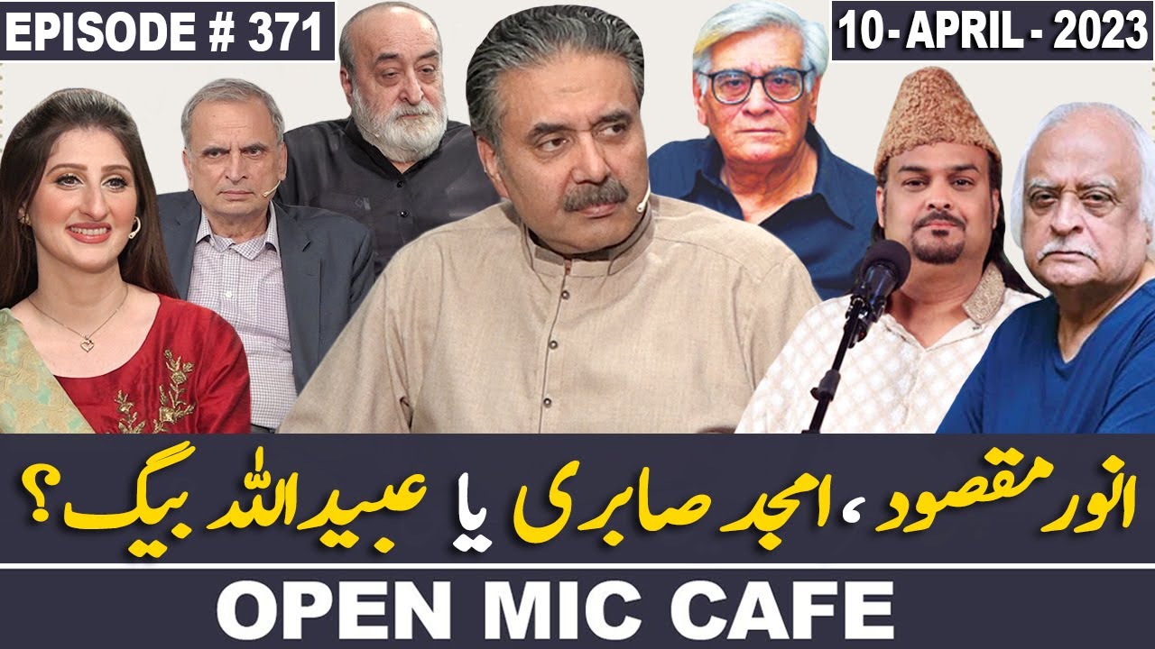 Open Mic Cafe with Aftab Iqbal | 10 April 2023 | EP 371 | GWAI