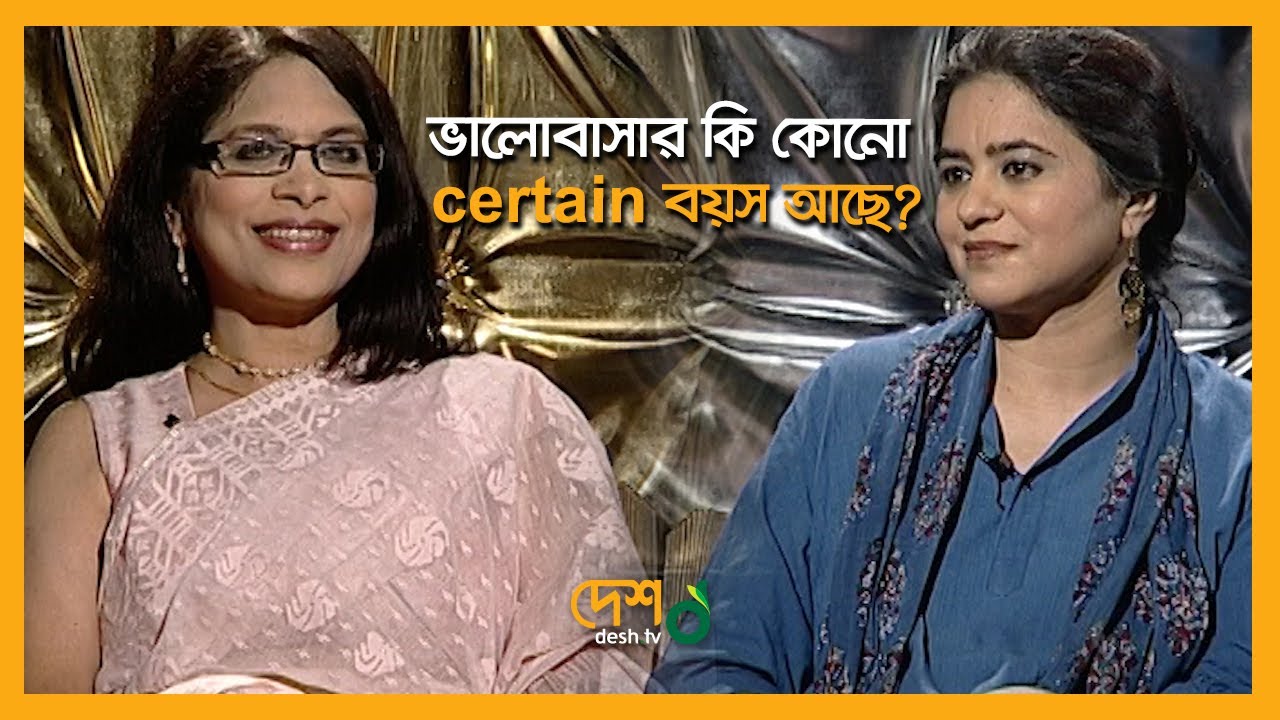 বিয়ে ব্যতীত কখনো সম্পর্কের কথা ভাবিনি | Sara Zaker & Sara Hossain | নামে নামে টক্কর | Desh TV