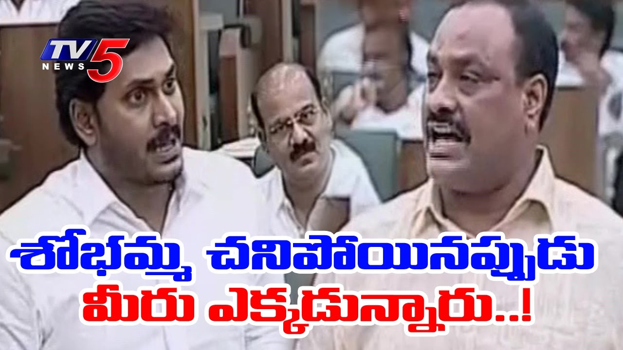 శోభమ్మ చనిపోయినప్పుడు మీరు ఎక్కడున్నారు..! | YS Jagan Gives Counter To Acham Naidu | TV5 News