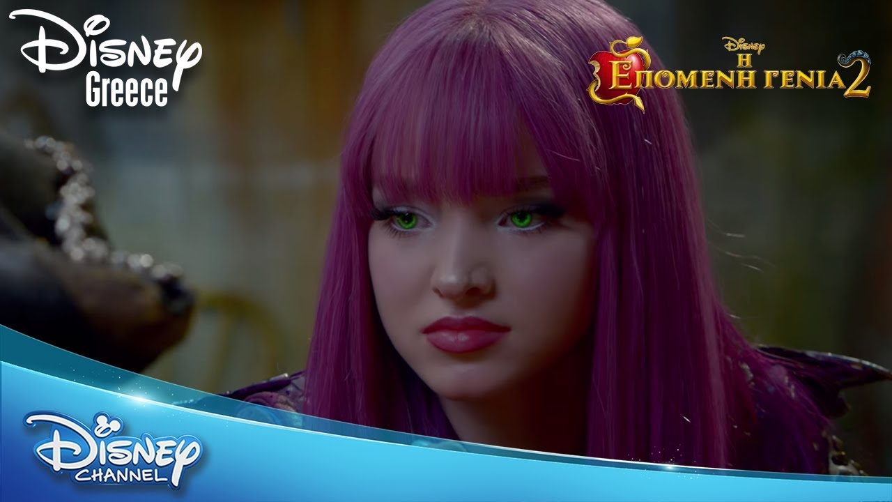 H Επόμενη Γεννιά 2 - Trailer 1  | Descendants 2