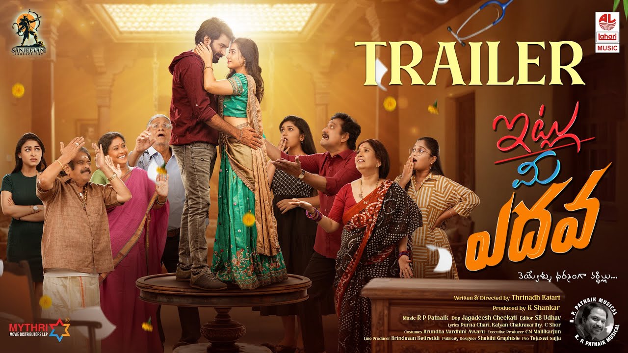 Itlu Mee Yedava Trailer | Thrinadh Katari | Ballari Shankar | RP Patnaik