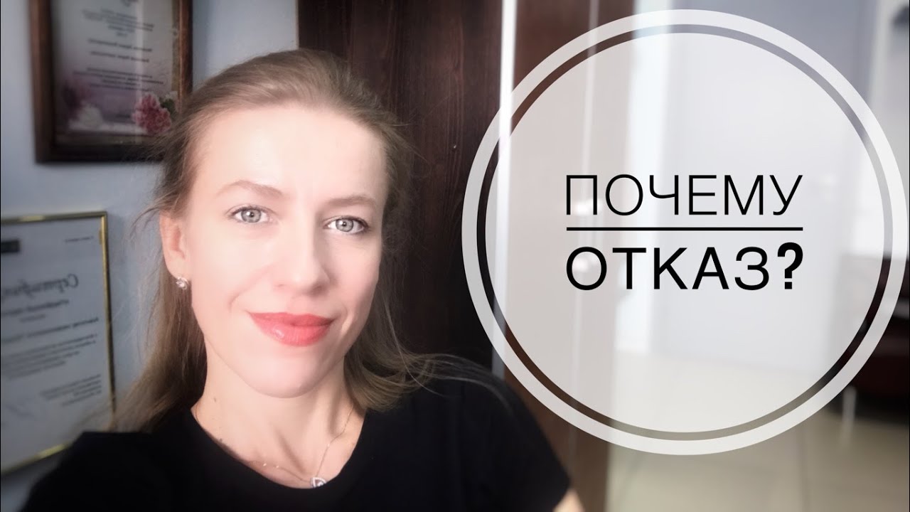 Основные причины отказа банков в одобрении ипотеки.