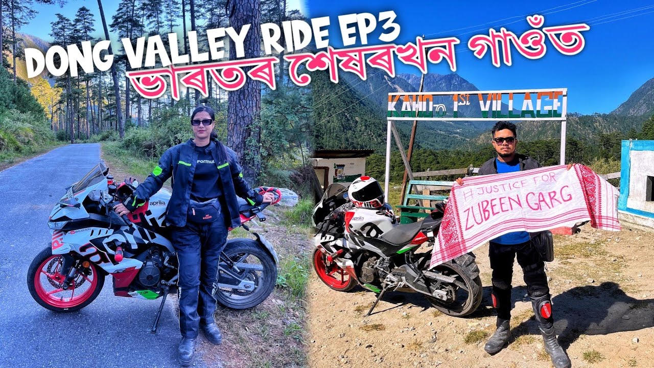 ভাৰতৰ শেষৰ খন গাঁৱত😳 Kaho India's First Village | Dong Valley Ride Ep3 | Aprilia Rs457 | Motovlog
