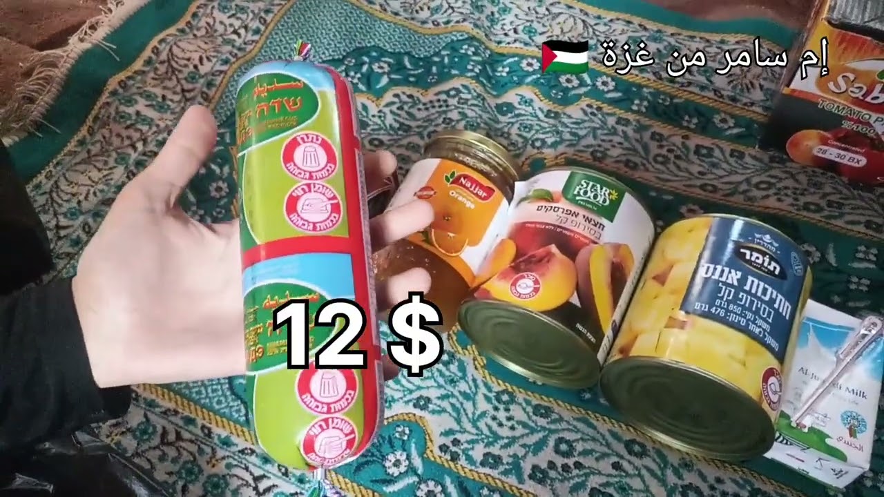  أضخم عرض مشتريات بقيمة 200 دولار في غزة ‼️🤯 #غزة 