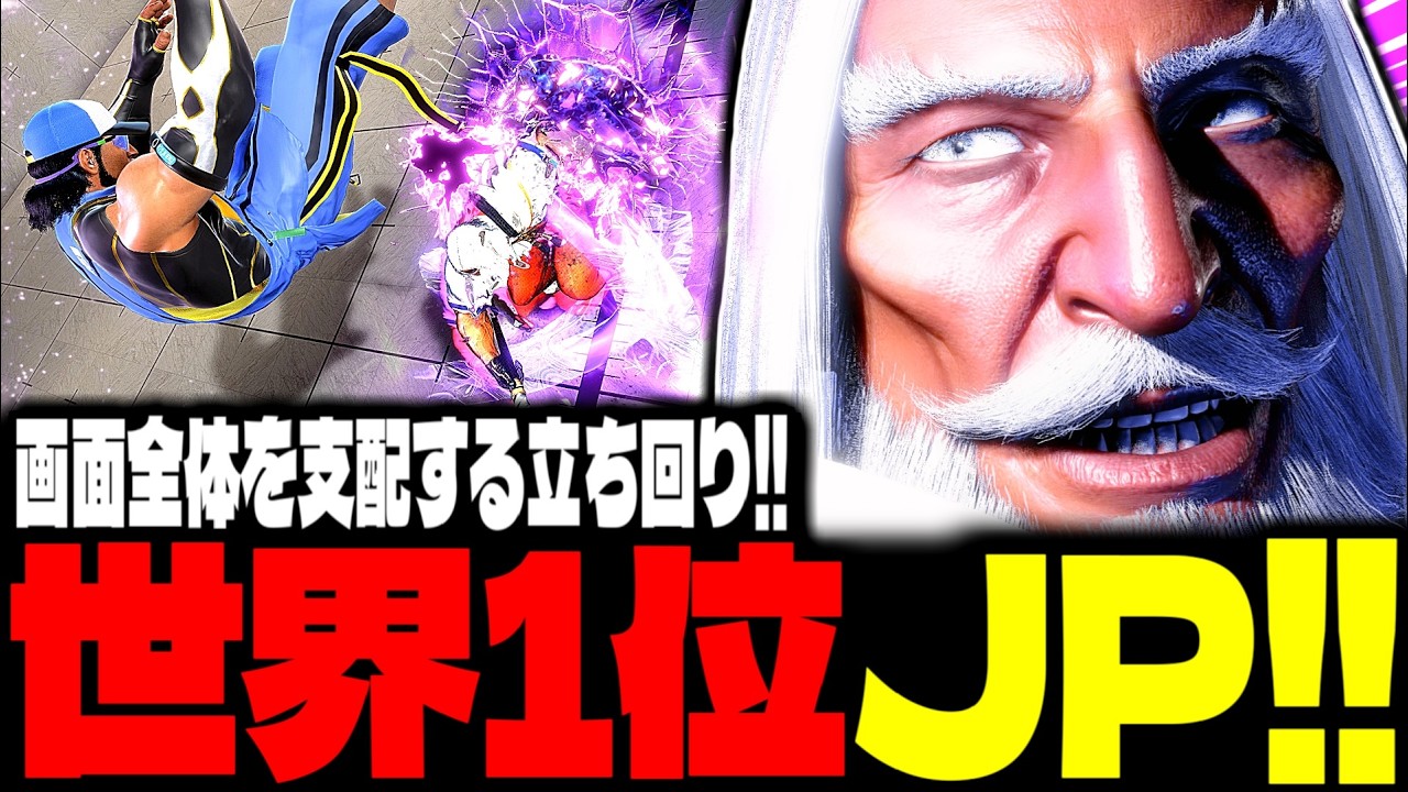 【SF6】世界1位JP！画面全体を支配する立ち回り！！「taketake-piano:JP」【スト6】