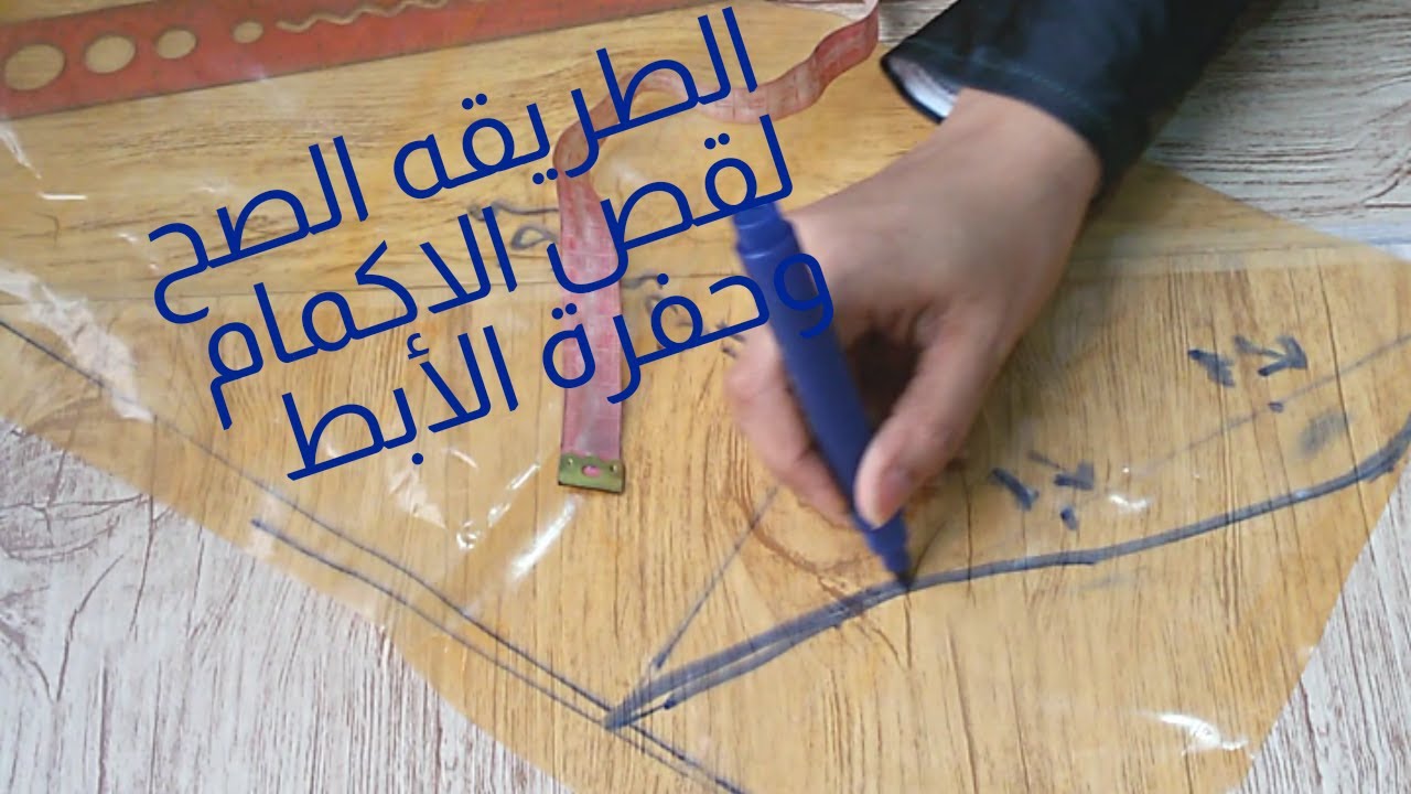 فصال الردن بشكل صحيح وبدون مشاكل للمبتدئات