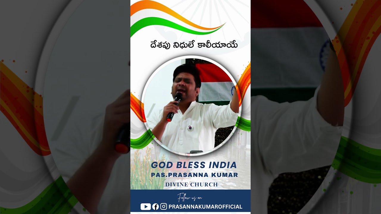తుఫానులెన్నో మాపై కొట్టగా||#pastorprasannakumar #divinechurch #teluguchristiansongs #independenceday