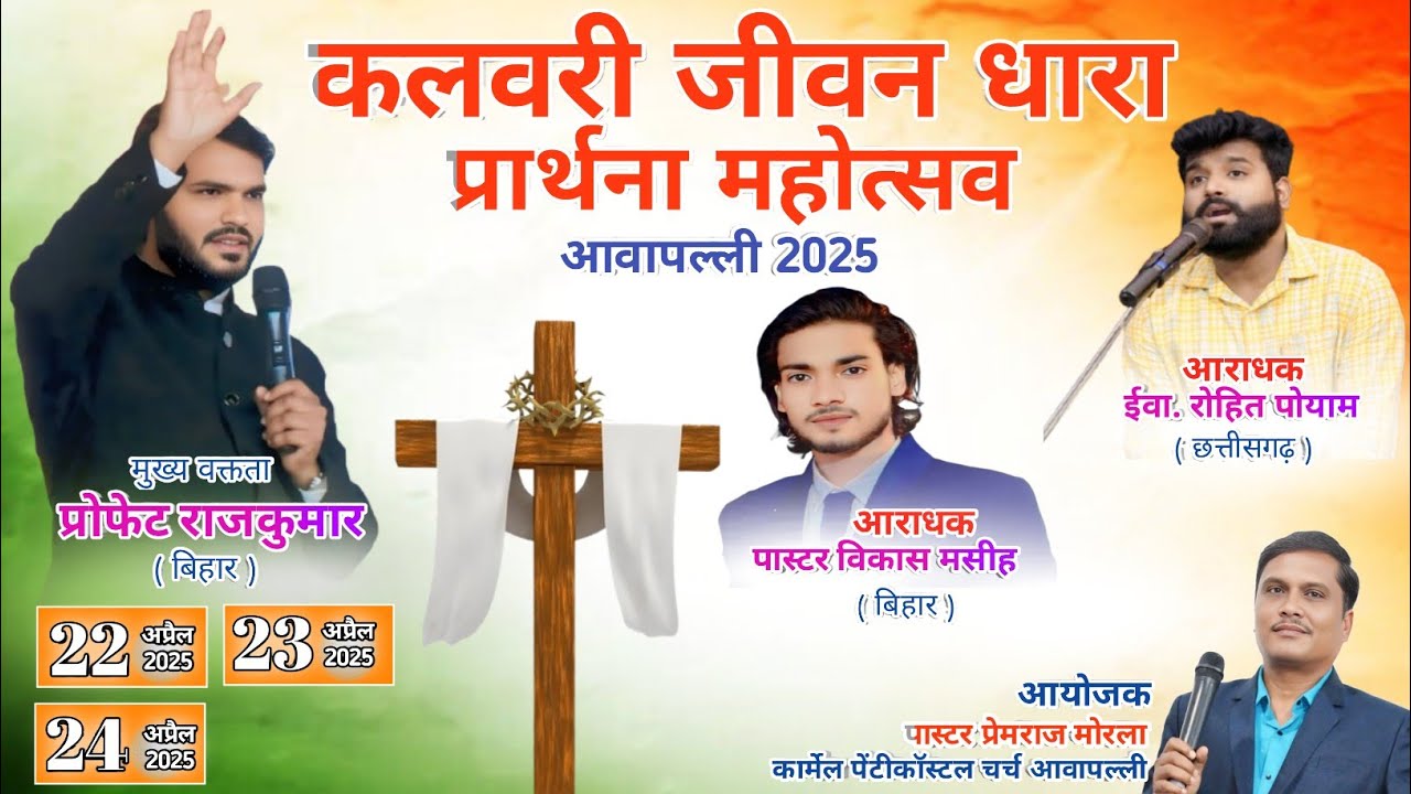 𝐌𝐢𝐭𝐡𝐚 𝐦𝐢𝐭𝐡𝐚 𝐦𝐚𝐲𝐚 || @rohitpoyyam2498 || 𝐂𝐚𝐥𝐯𝐚𝐫𝐲 𝐣𝐞𝐞𝐯𝐚𝐧 𝐝𝐡𝐚𝐫𝐚 𝐩𝐫𝐚𝐭𝐡𝐧𝐚 𝐦𝐚𝐡𝐨𝐭𝐬𝐚𝐯 2025