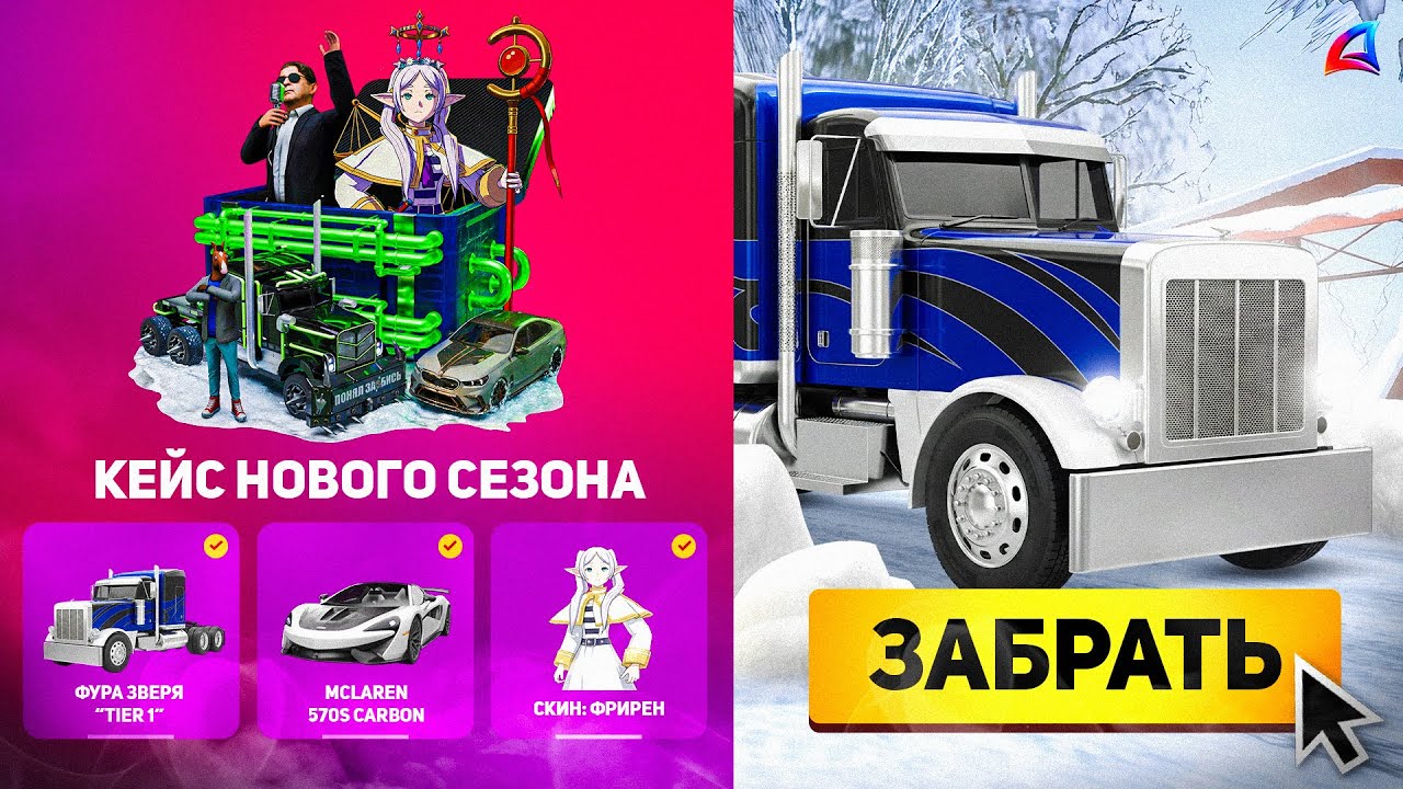 ОТКРЫЛ 30 КЕЙСОВ *НОВОГО СЕЗОНА* на АРИЗОНА РП - НОВОЕ ОБНОВЛЕНИЕ на ARIZONA RP в GTA SAMP
