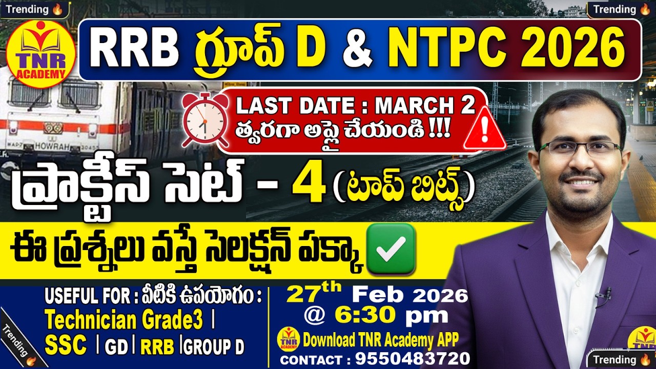 🎯RRB Group D 2026 | RRB NTPC Practice Set 4 | Useful for Technician & SSC GD Exams🔴LIVE  @ 6:30 pm