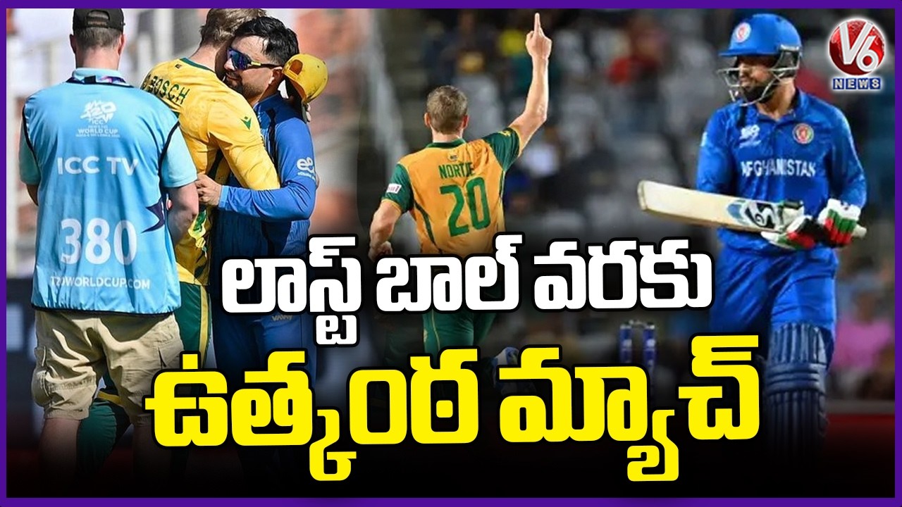 South Africa Thrilling Victory Against Afghanistan In T20 World Cup | V6 News