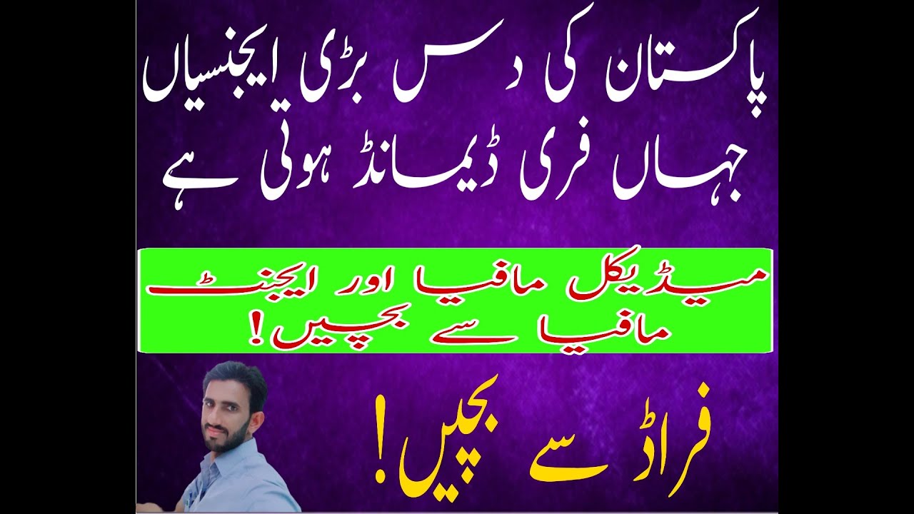 TOP 10 FREE RECRUITMENT AGENCIES دس بڑی ریکریوٹمنٹ ایجنسیاں/Life in Gulf