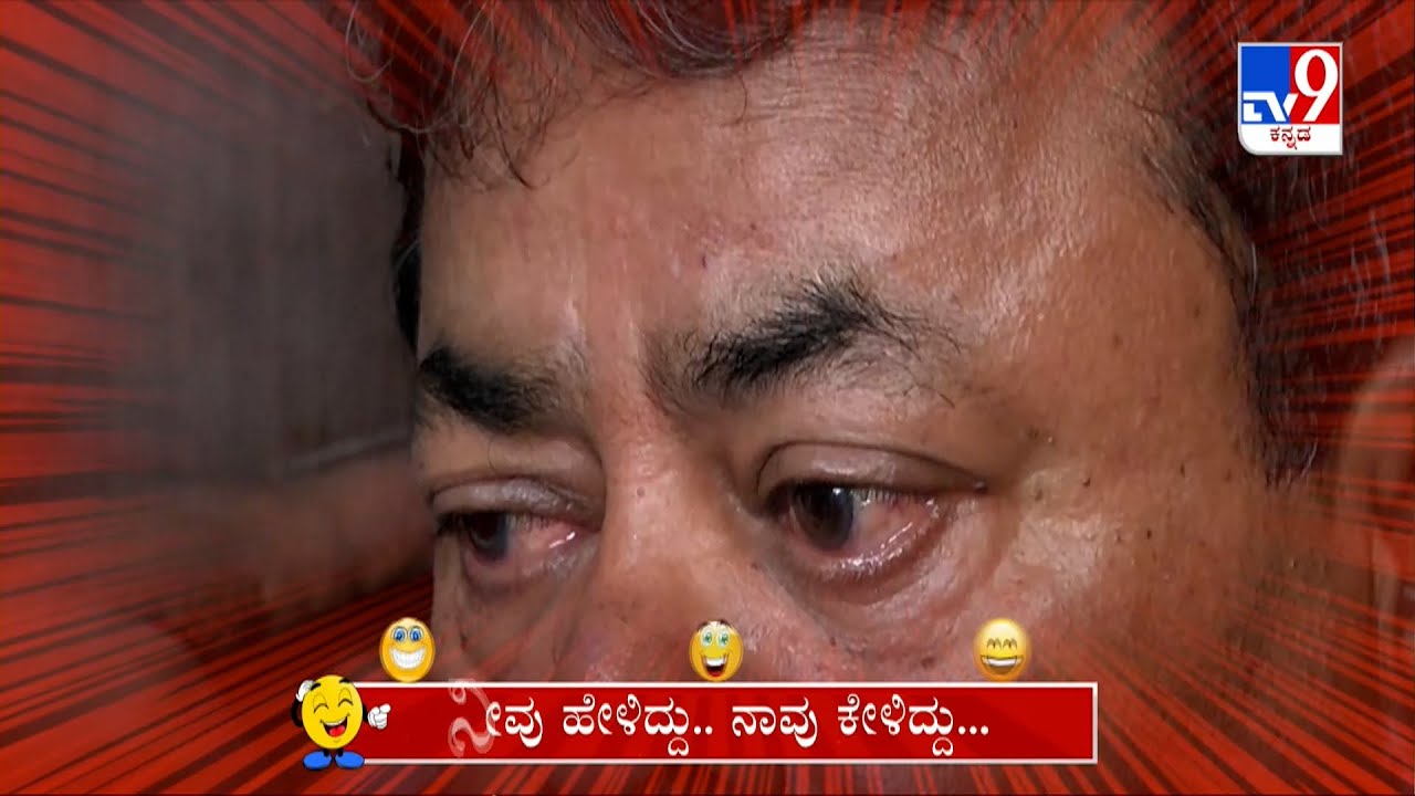 Neevu Heliddu Naavu Keliddu: Congress CM Race, MP Renukacharya Comedy (15-05-2023) | 