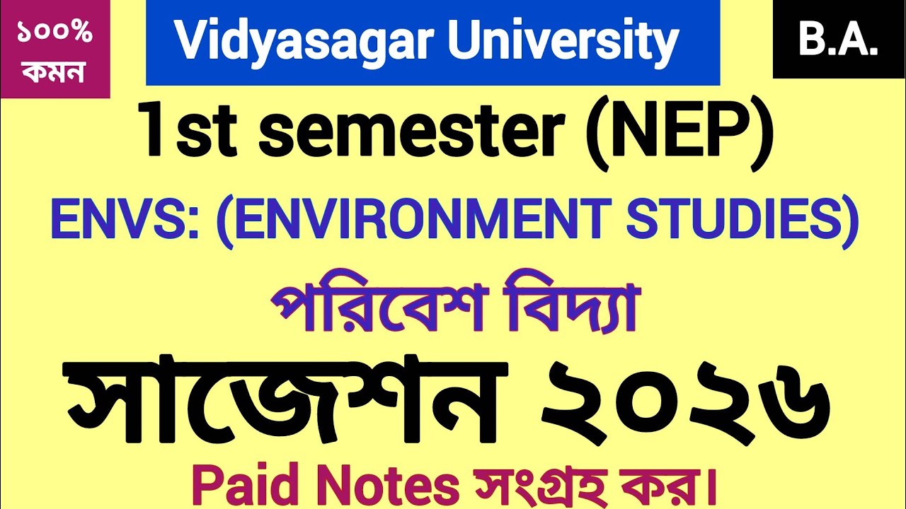 1st semester ENVS(environmental studies) suggestion 2026 Vidyasagar University |#envs |