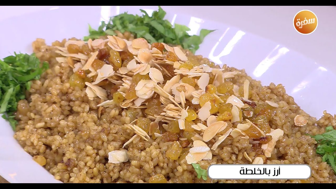 أرز بالخلطة | توتا مراد
