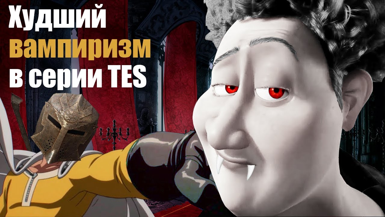 Я ненавижу ВАМПИРИЗМ в The Elder Scrolls IV: OBLIVION