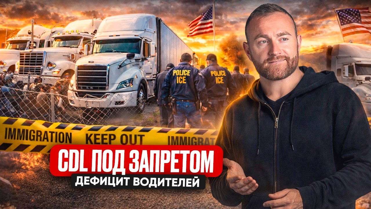 Запрет на работу в США для Иммигрантов. Что теперь делать?