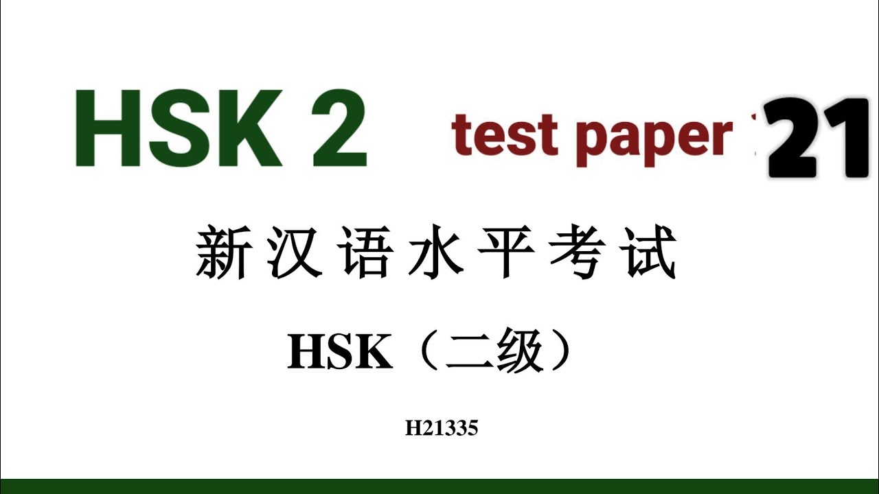 hsk 2 past paper 21 with answers | hsk2 exam practice