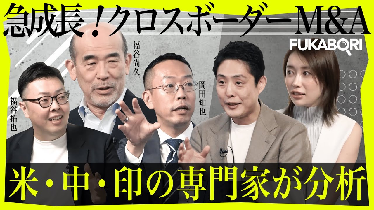 フル公開【投資銀行 転職】大和証券、SMBC、GCA、PWCアドバイザリー幹部陣が集結！投資銀行/FAS/PEファンド