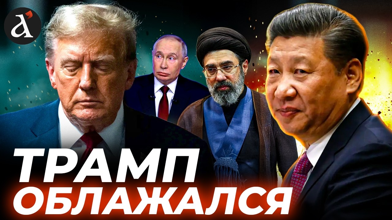 ⚡Пекин ВРАЗУМИЛ Трампа! Америка взяла курс на самоустранение