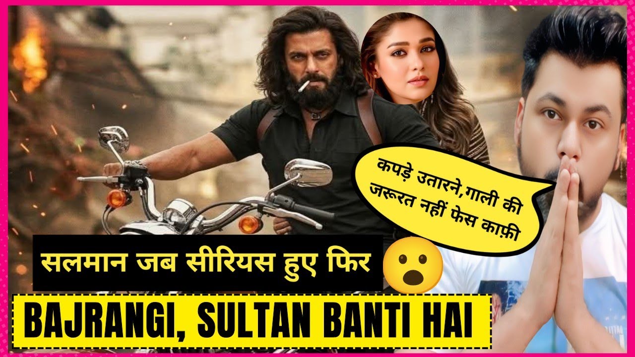 सलमान खान का Face काफ़ी है कपड़े उतारने गाली देने की जरूरत नहीं।#ashusmoothkhan#salmankhan #newmovie