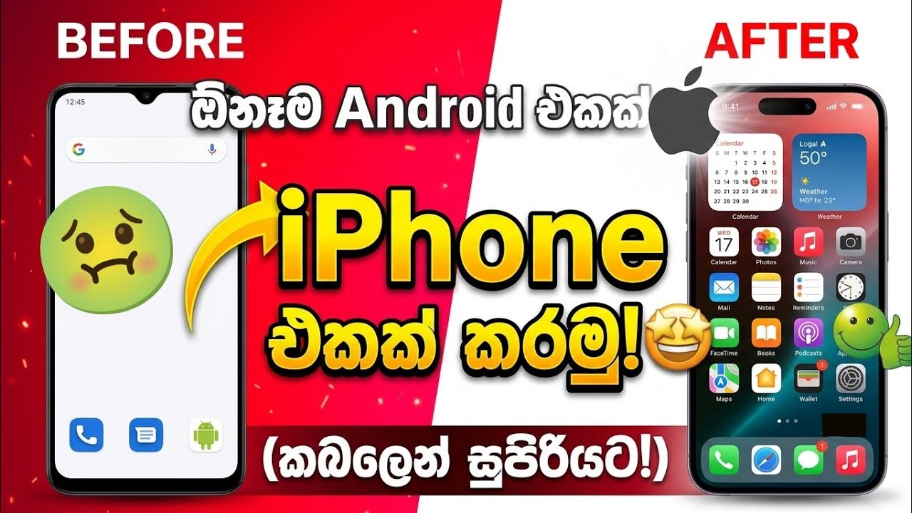 Let's turn your Android phone into an Apple phone.🔥📱 | iOS Look on Android | Android to Apple