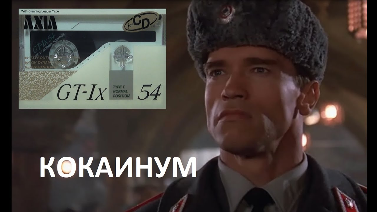 аудиокассета AXIA GT-Ix. #audiocassette #axia