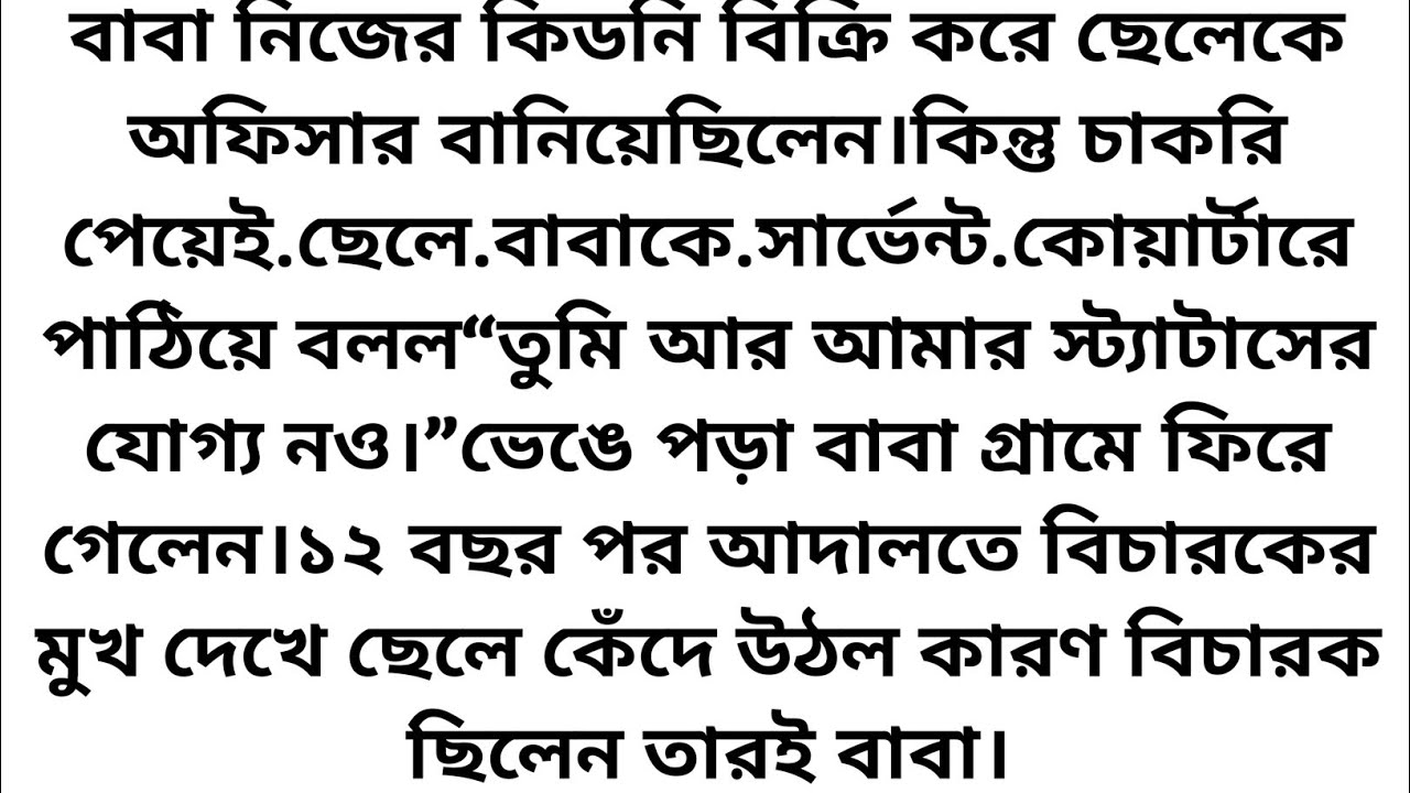 Bengali Golpo | Life Lesson Bangla Kahini | True Inspiration Storytelling | Heart Touch Narration 💞