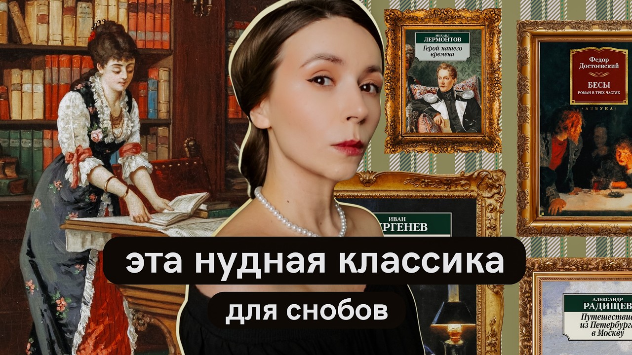 Эта нудная классика не для всех...