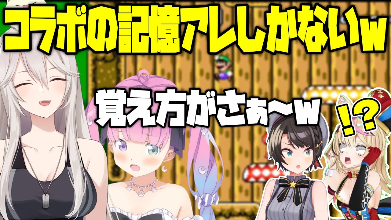ししルーナコラボの記憶を思い返した結果、不意に刺される尾丸ポルカｗ【ホロライブ切り抜き/姫森ルーナ/獅白ぼたん】