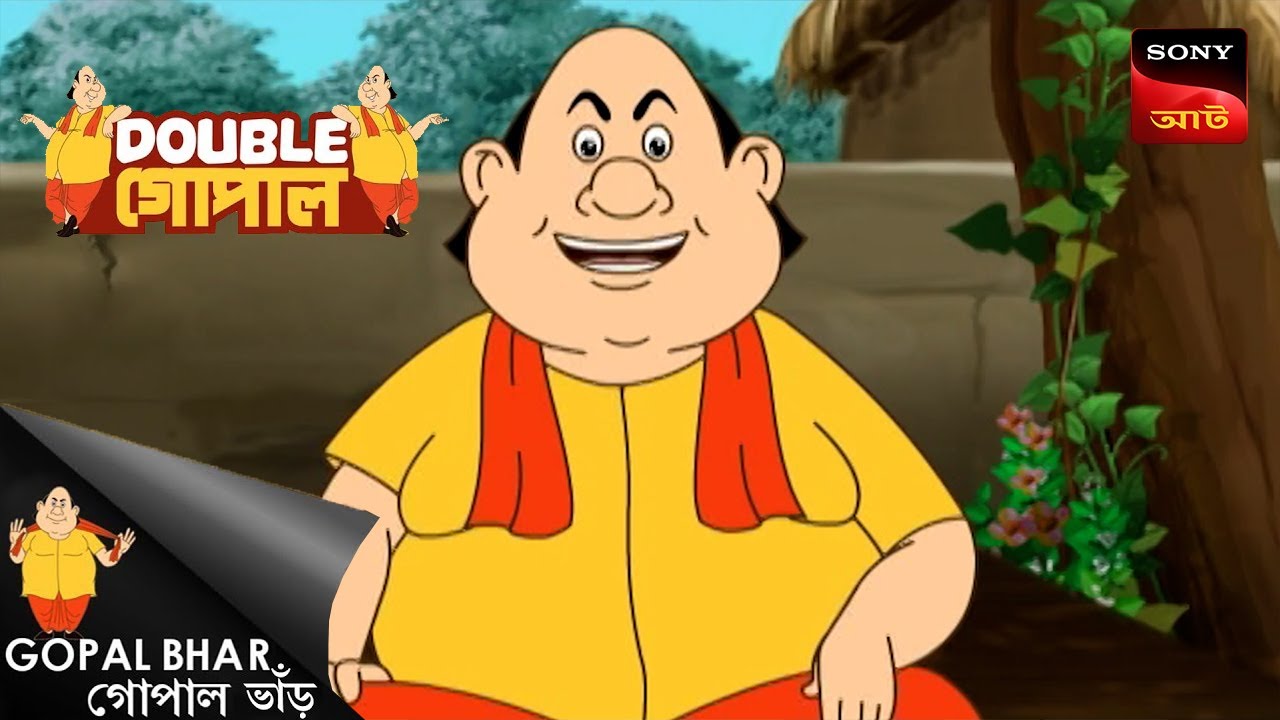 গোপাল মন্ত্রীর উপর নজর রাখে | Gopal Bhar (Bengali) | Double Gopal