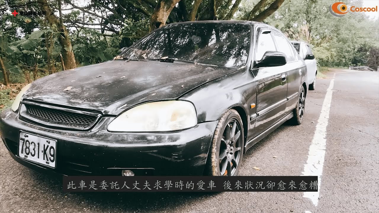 Honda K8 老婆小孩給他的禮物！CIVIC 老車翻新