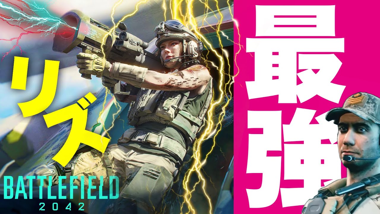 【ぶっ壊れ】これまでの”BF”は終わりました。超絶強化されたリズがバトルフィールドを変えた【バトルフィールド2042 Battlefield2042】