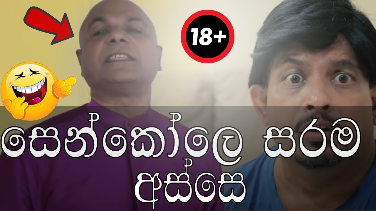 ගහන එකට නෙමේ යන්නේ | Giriraj and Priyantha comedy | Sinhala Jokes | | Gira and Priya  | Meme Kottu