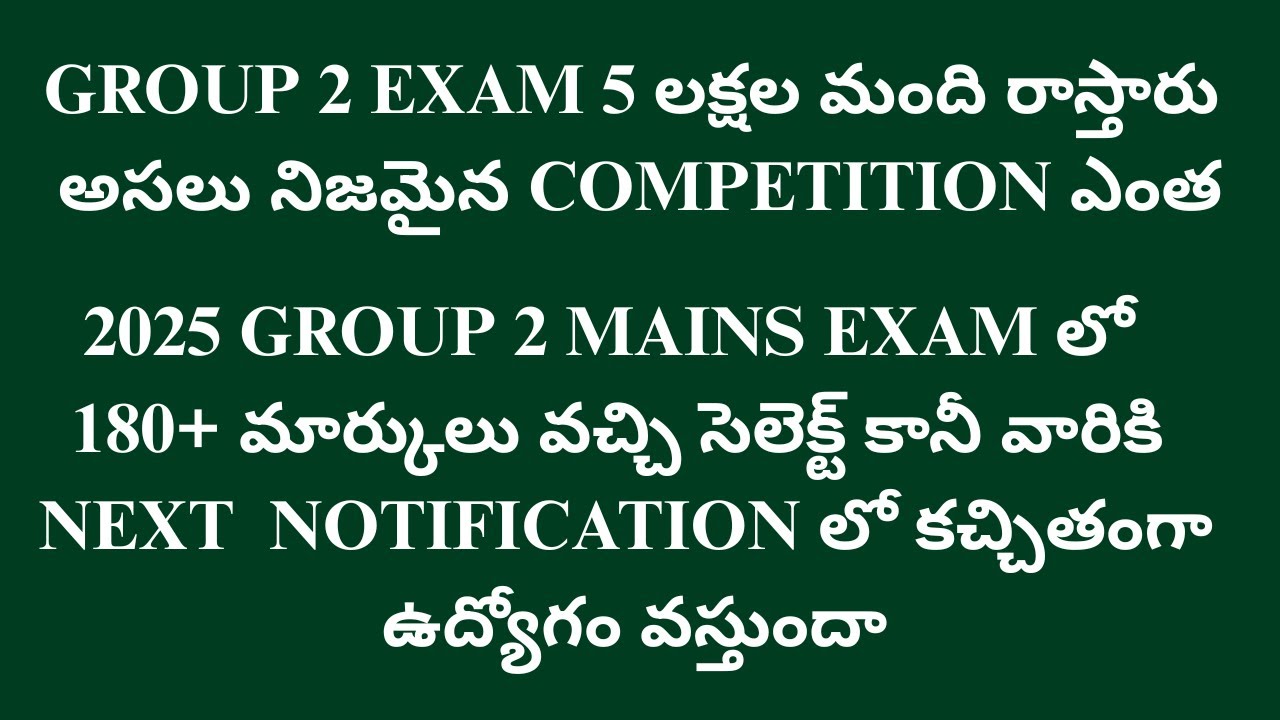 GROUP 2 PREPARATION TIPS  GROUP 2 EXAM 5 లక్షల మంది రాస్తారు అసలు నిజమైన COMPETITION ఎంత