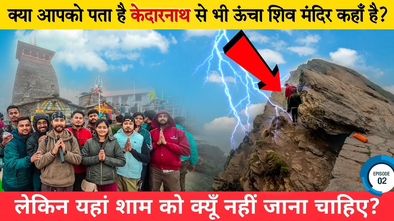 क्या आपने कभी केदारनाथ से ऊंचा शिव मंदिर देखा है? | Kedarnath Yatra 2023
