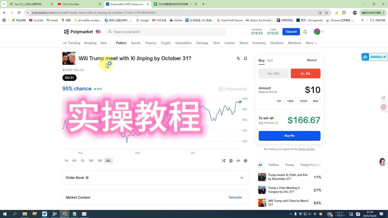Polymarket实操教程：Polemarket注册，充值，提现保姆级教程！