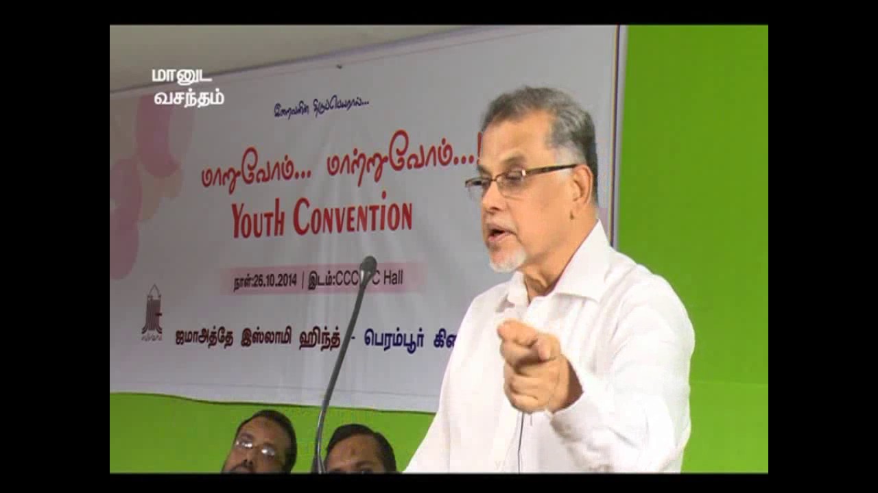 மாறுவோம் மாற்றுவோம் KVS Habeeb Mohamed