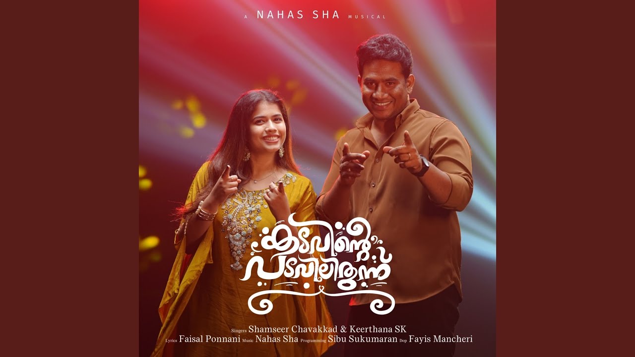 Kadavinte Padavilirunnu