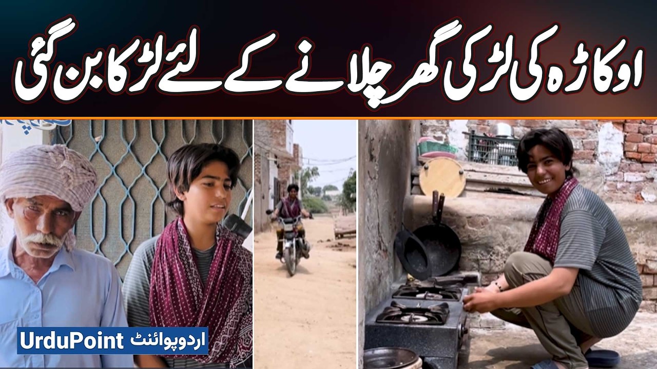 Okara: 19 Years Old Girl Mafia Becomes a Boy to Run Her Household - Shocking Sacrifice