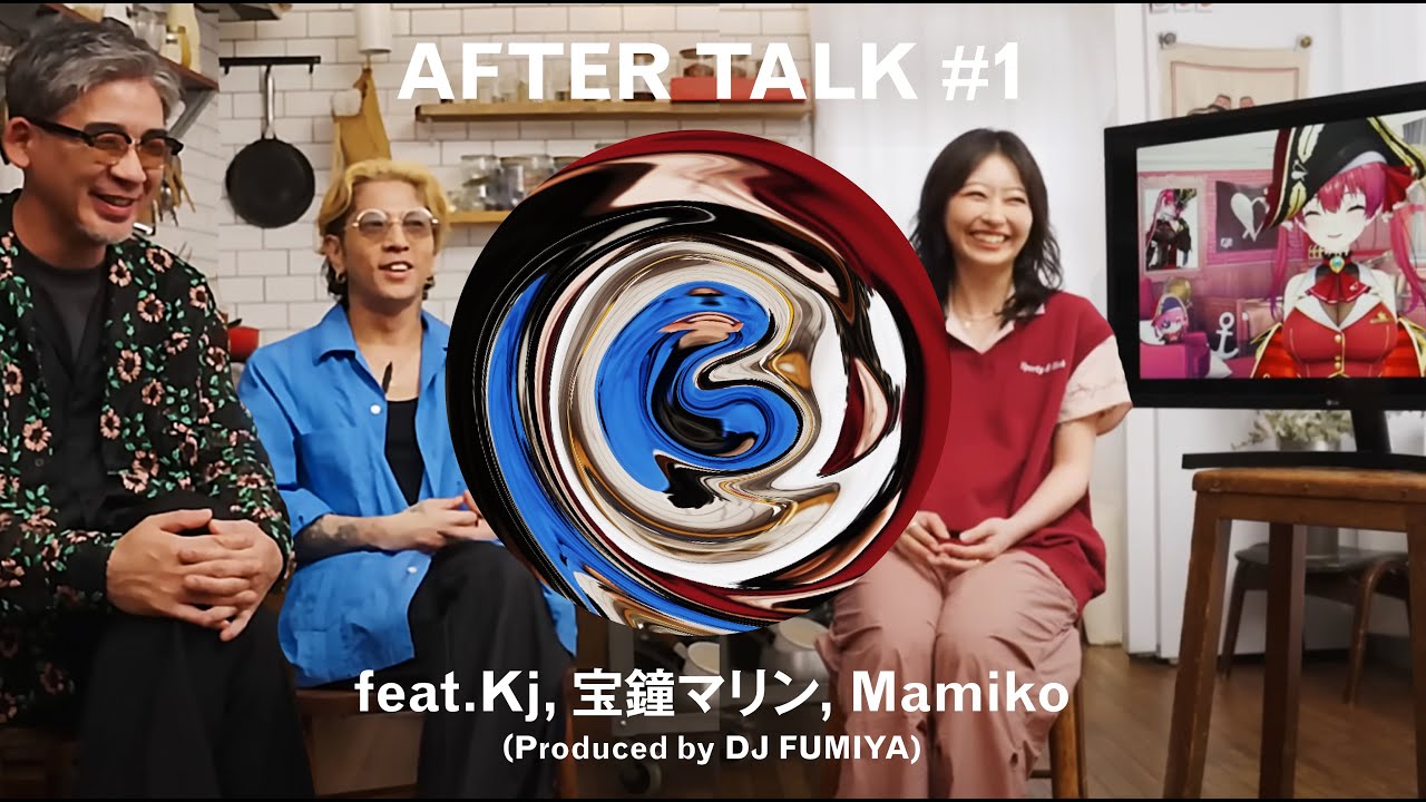 【アフタートーク#1】Kj x 宝鐘マリン x Mamiko x DJ FUMIYA【サンバースト】