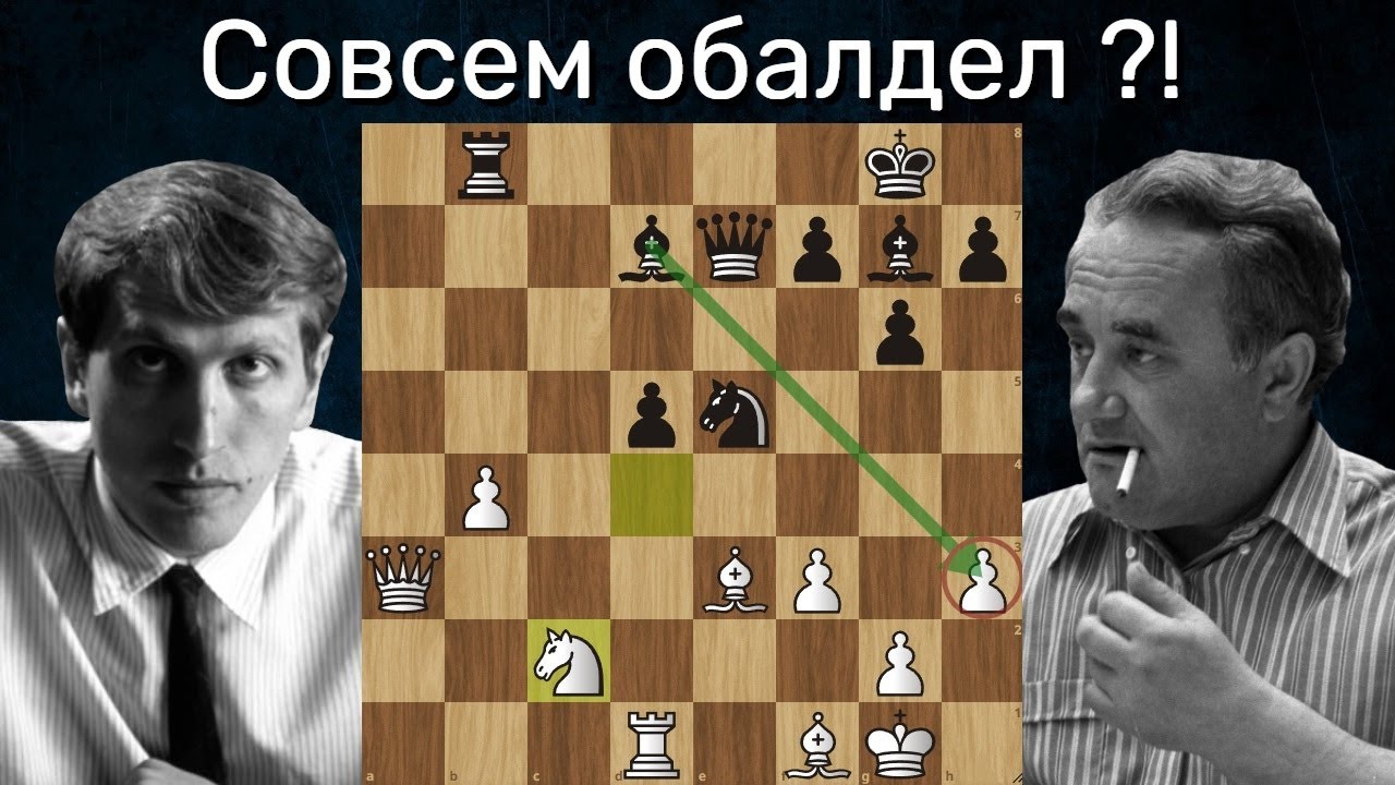 Ефим Геллер - Роберт Фишер ♟ Гавана 1965 ♟ Шахматы