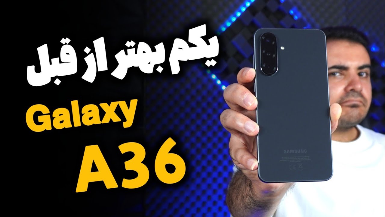 بررسی گلکسی A36 | سامسونگ Galaxy A36