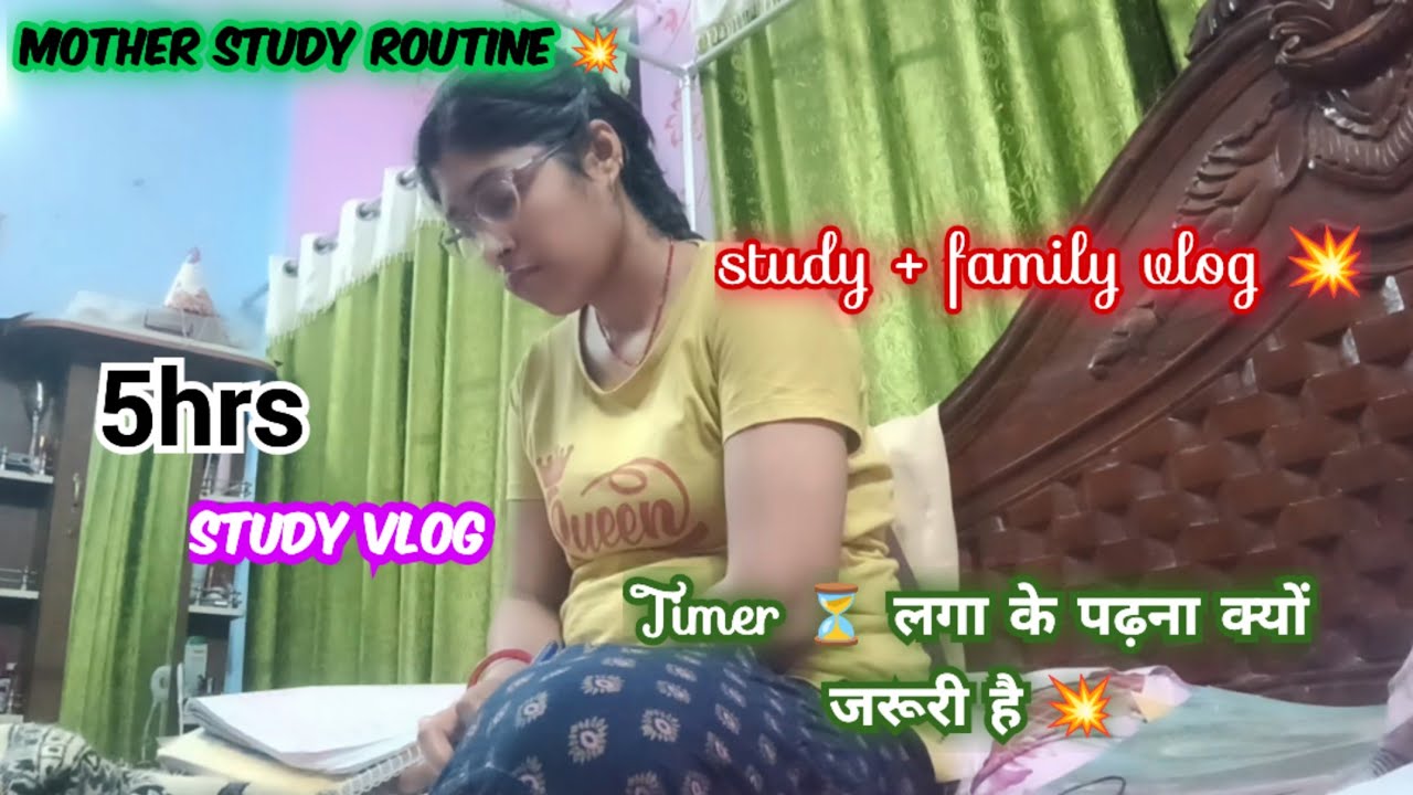 Mother study routine 💥// timer ⏳ लगा कर पढ़ना क्यों जरूरी है 👍// 5hrs study 