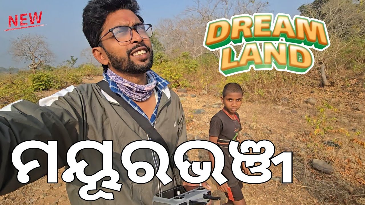 ଏତେ ସୁନ୍ଦର ଜାଗା 🙄 MAYURBHANJ DREAM LAND 📢 ନୂଆ ଜାଗା SIMILIPAL baripada odia gopal vlog