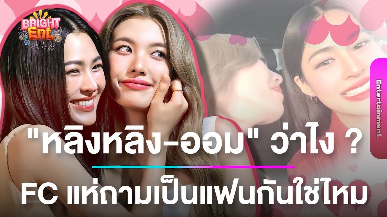 ว๊าย ! ช็อตนี้ 